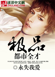 都市极品医神 最新章节 无弹窗