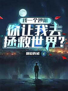 谁说这系统烂，这系统可太棒了！