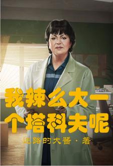 我是MVP，塔科夫商人是躺赢狗