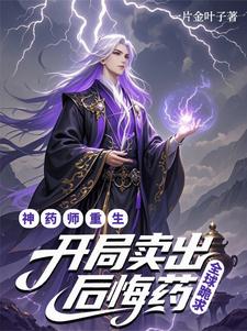 重生三千年，我有天平当铺