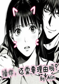 操你，还需要理由吗？(校园H)